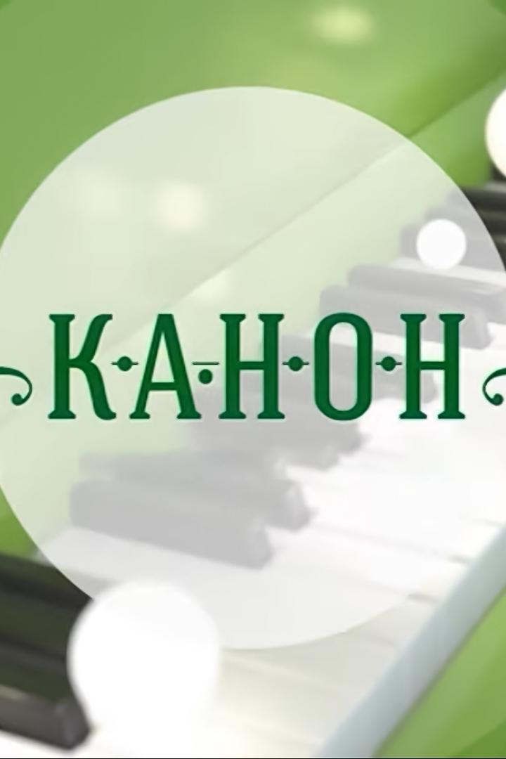 Канон (kanon) Ток-шоу