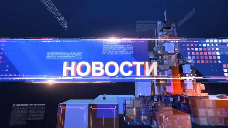 Постер Новости