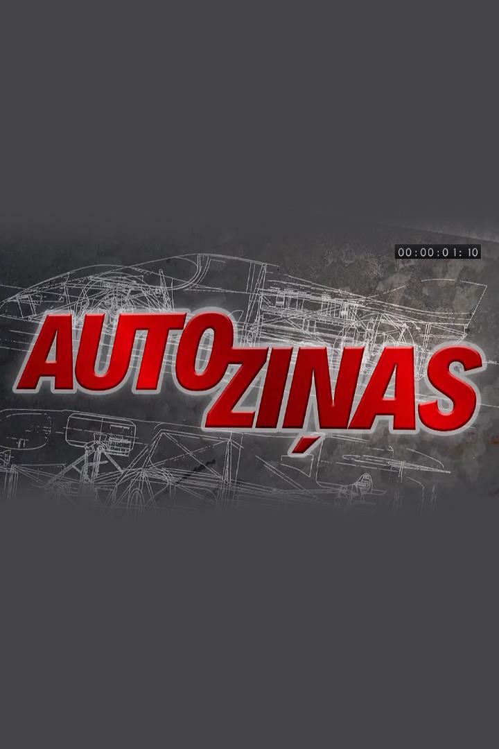 Auto ziņas (auto-zias) Новости