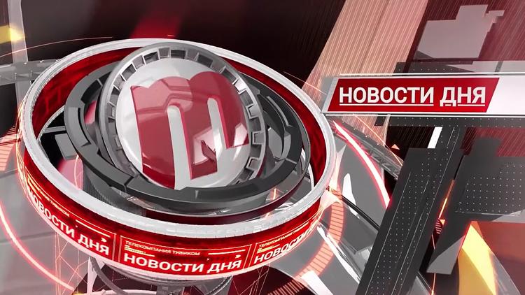 Постер Новости дня