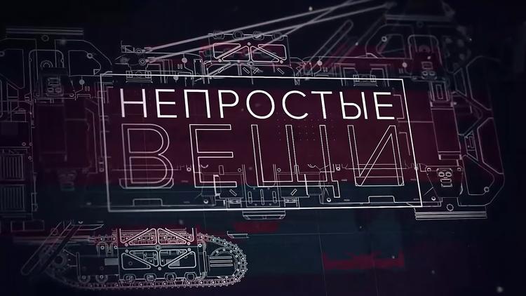 Постер НЕпростые вещи