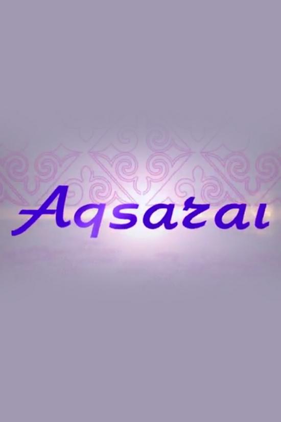 Ақсарай (asaraj) Досуг, хобби