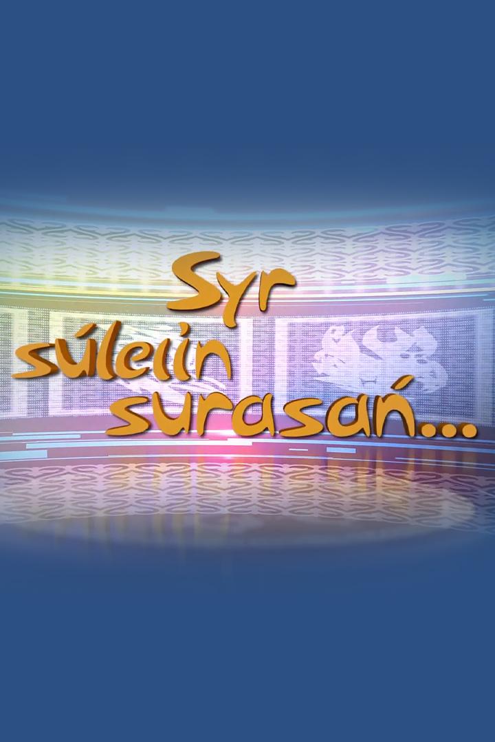 Сыр сүлейін сұрасаң (syr-slejn-srasa) Познавательное