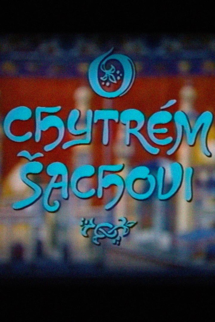 O chytrém šachovi (o-chytrm-achovi) Фильм 1983