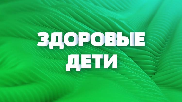 Постер Здоровые дети