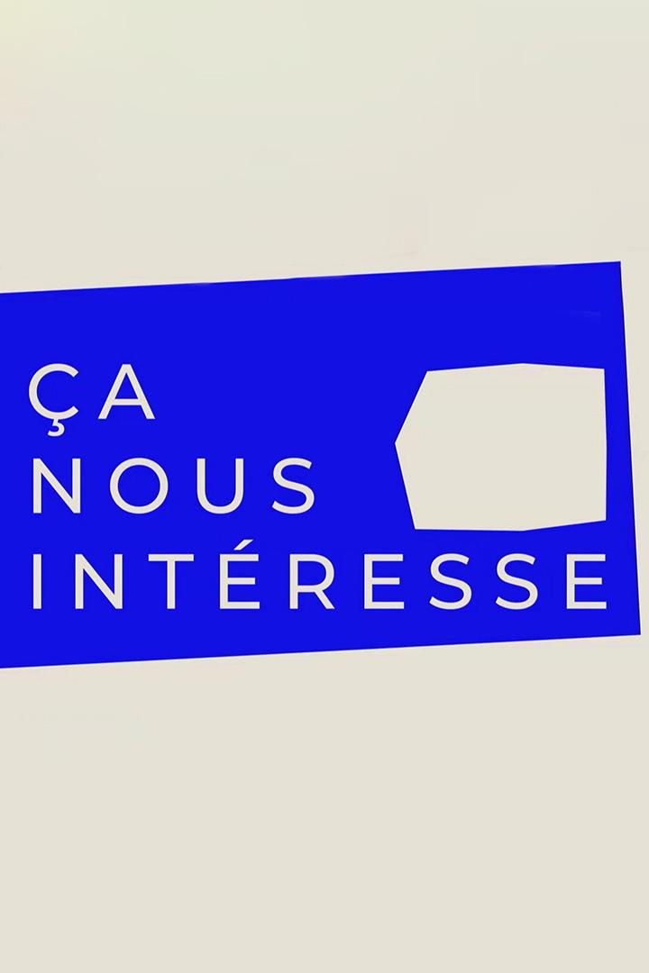 Ça nous intéresse (a-nous-intresse) Познавательное