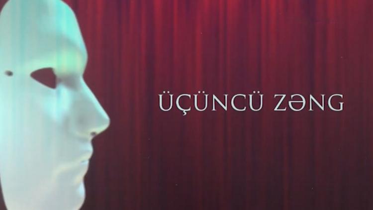 Постер Üçüncü zəng