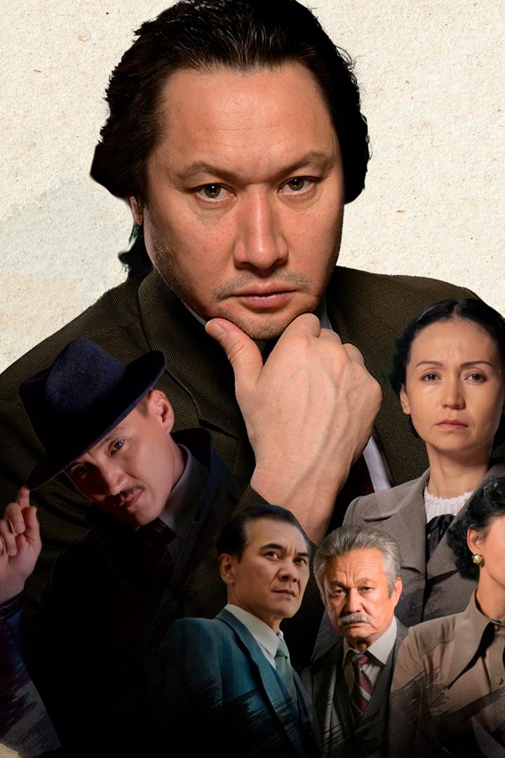 Мұқағали. Бұл ғасырдан емеспін... (maali-bl-asyrdan-emespn) Сериал