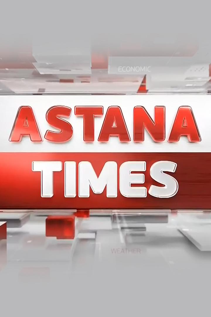 Астана times (astana-times) Познавательное