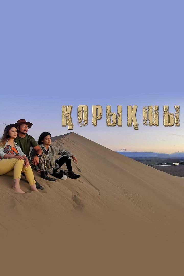 Егерь (eger) Сериал 2020