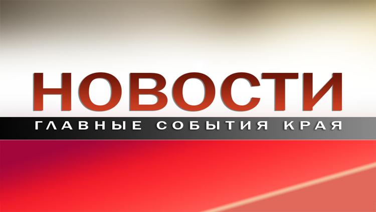 Постер Новости