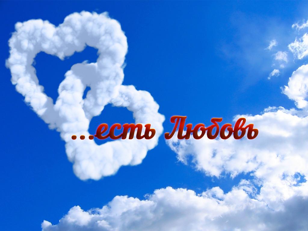 ...есть Любовь (est-ljubov) Документальный сериал