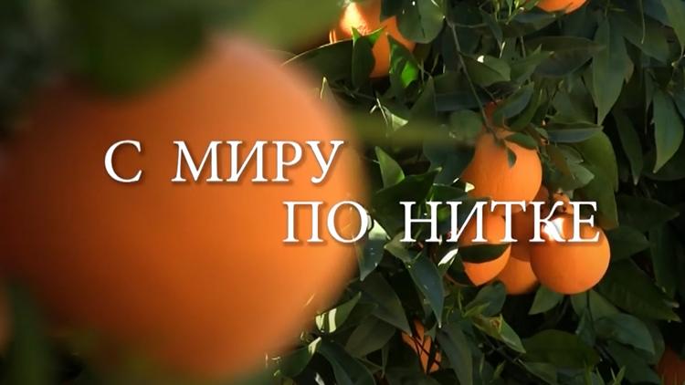 Постер С миру по нитке