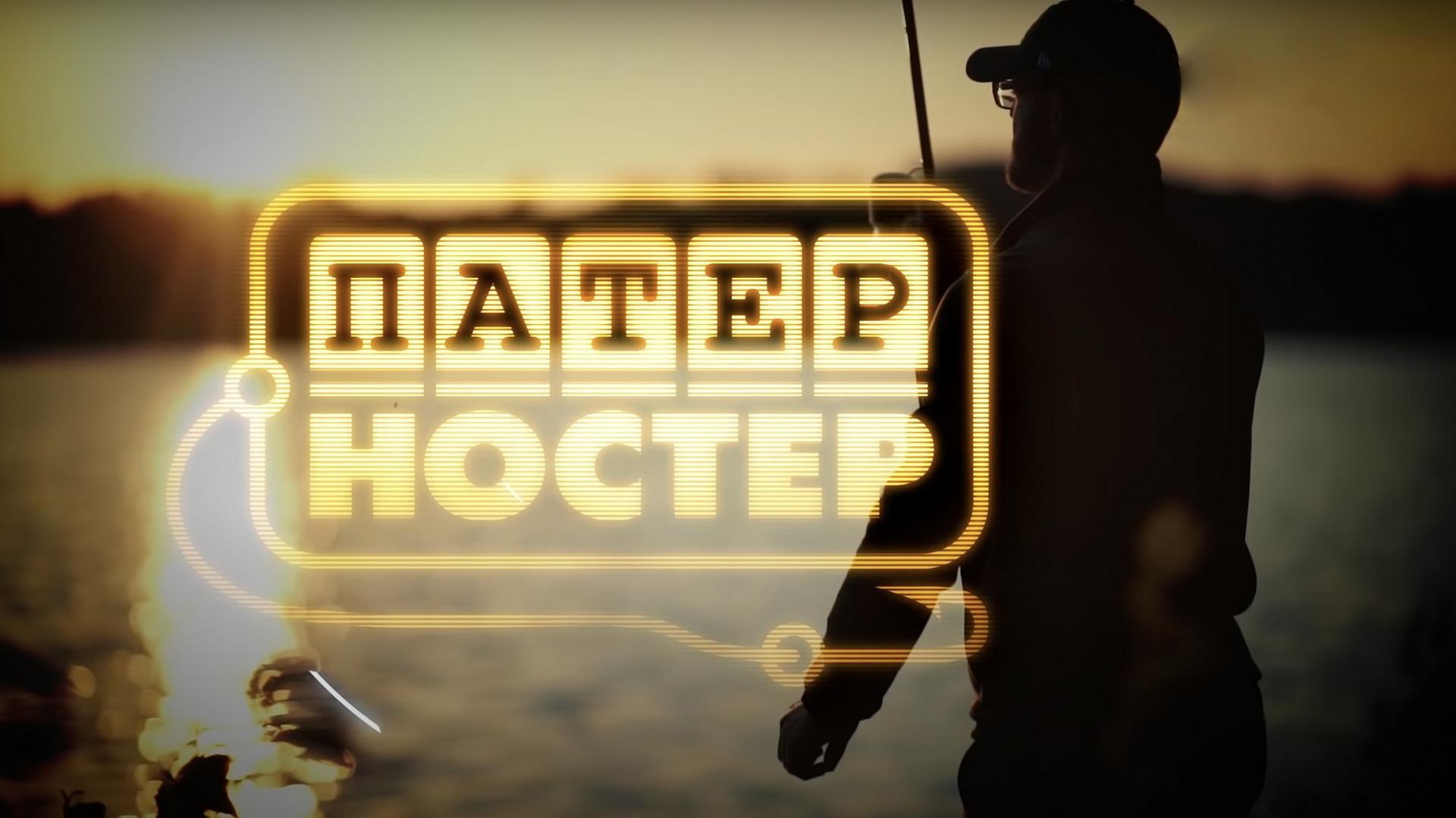 Патерностер (paternoster) Досуг, хобби