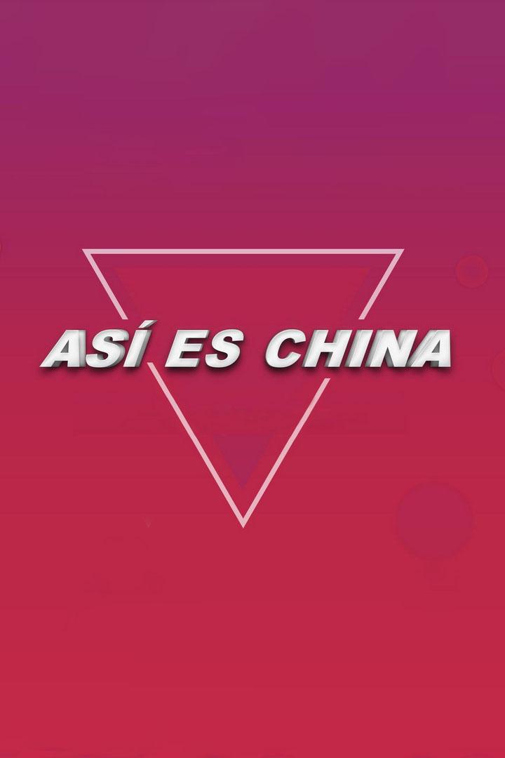 Así es China (as-es-china) Познавательное