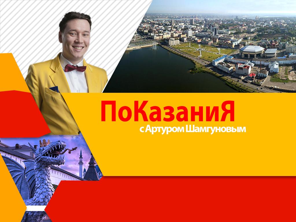 ПоКазаниЯ (pokazanija) Познавательное