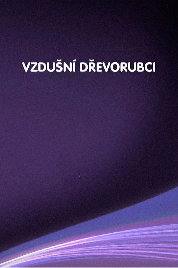 Лесозаготовщики на вертолёте (lesozagotovschiki-na-vertolete) Документальный сериал