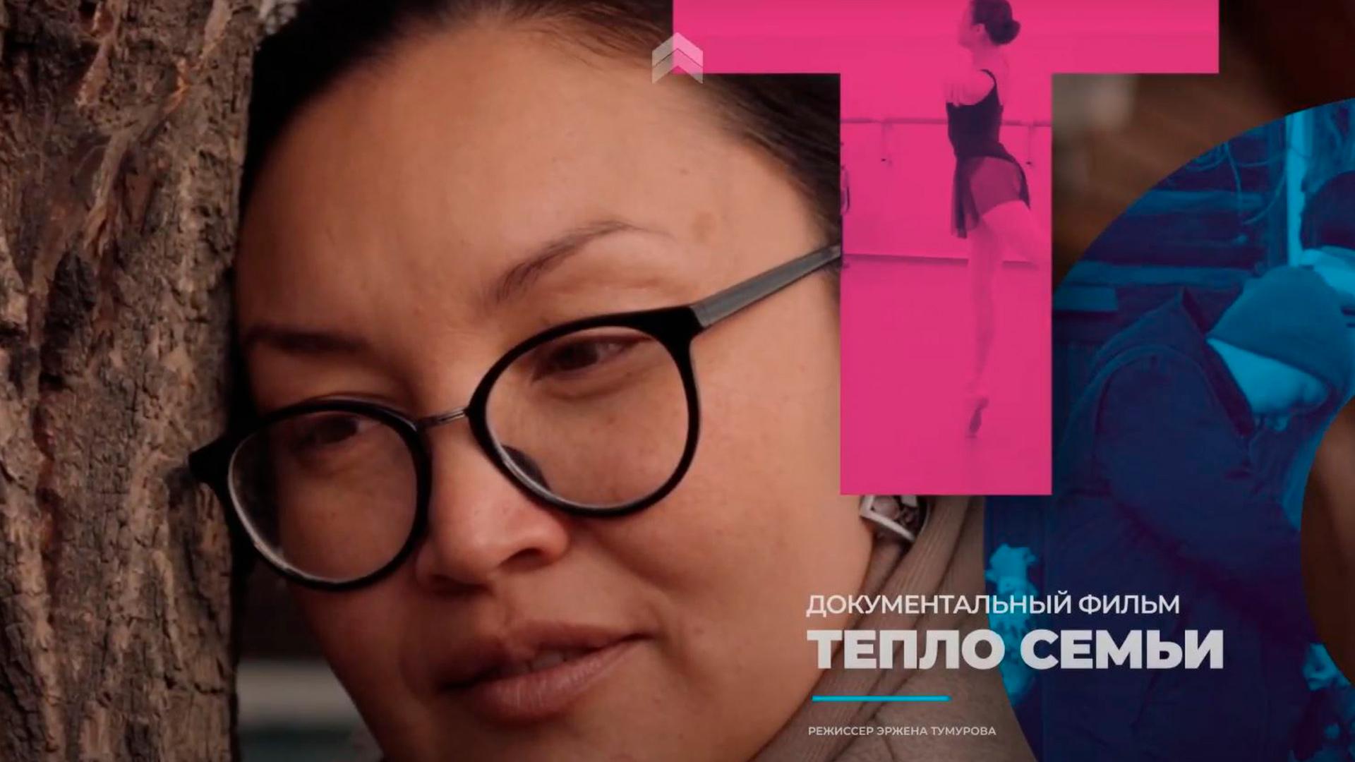 Тепло семьи (teplo-semi) Документальный фильм