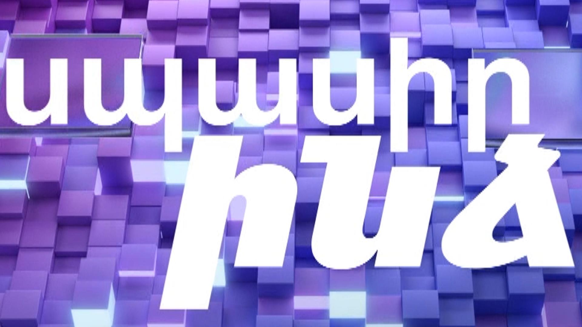 Սպասիր ինձ Досуг, хобби