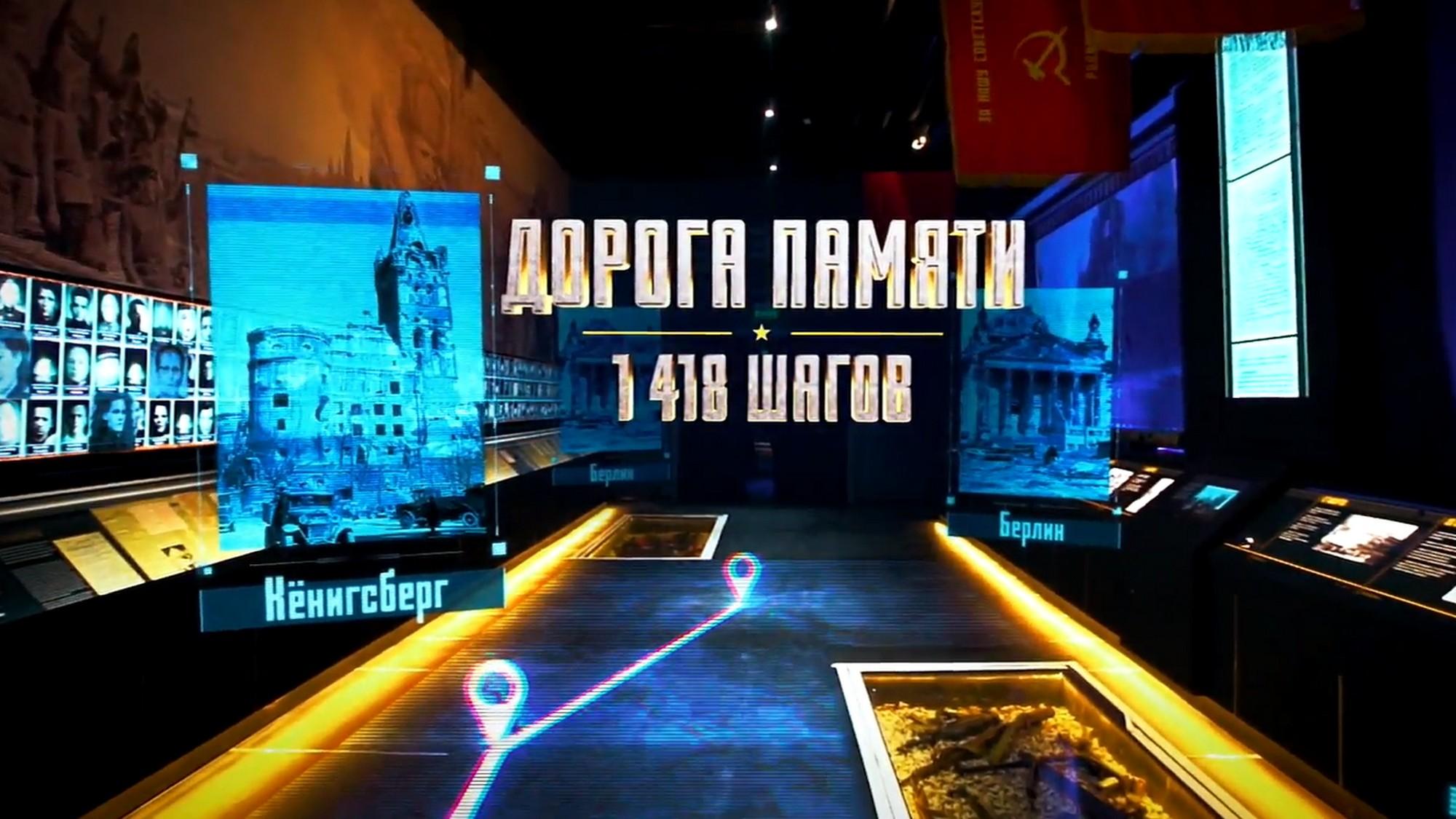 1418 шагов к Победе (1418-shagov-k-pobede) Документальный фильм