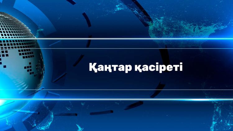 Постер Қаңтар қасіреті