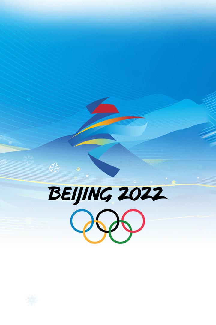 Церемония закрытия Олимпийских зимних игр 2022 г. в Пекине (tseremonija-zakrytija-olimpijskih-zimnih-igr-2022-g-v-pekine) Досуг, хобби