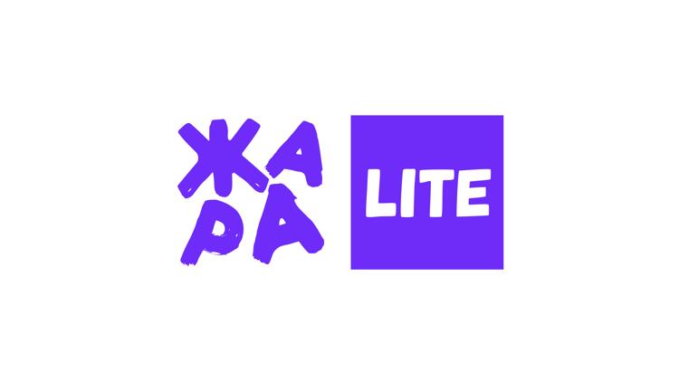 Постер Жара Lite