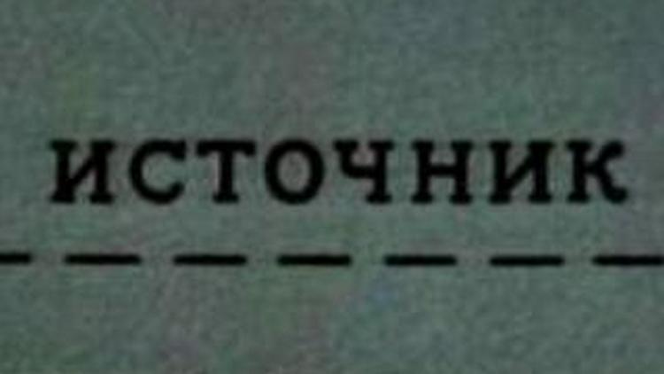 Постер Источник