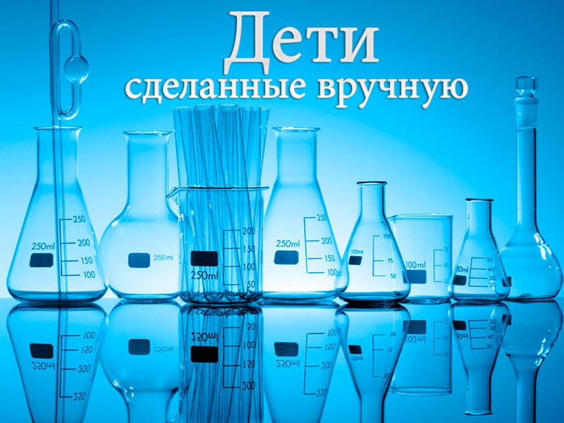 Дети, сделанные вручную (deti-sdelannye-vruchnuju) Документальный фильм