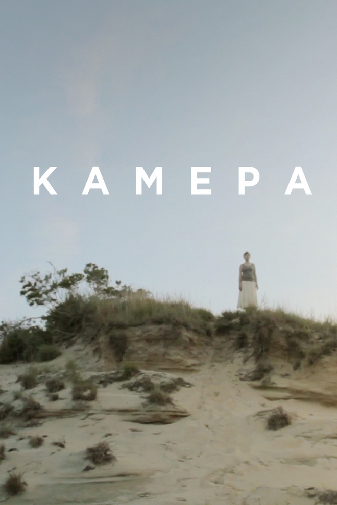 Камера (kamera) Фильм 2011