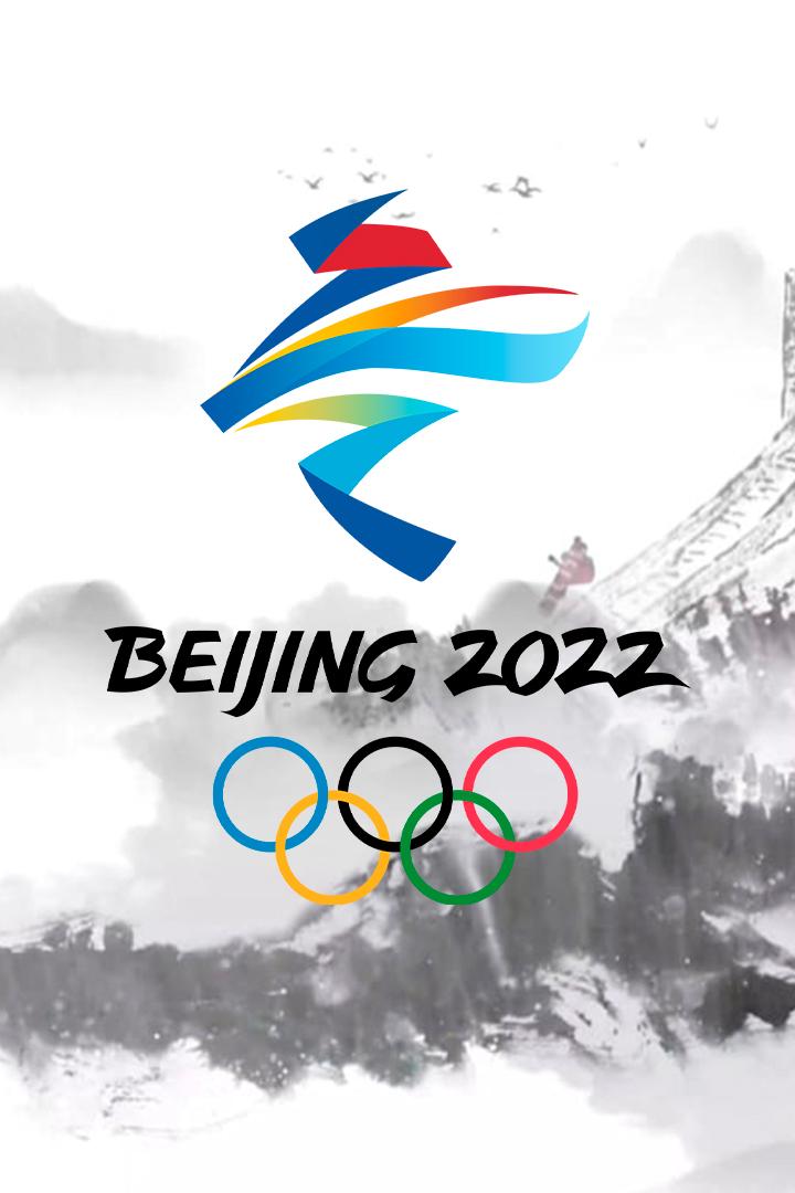 Зал славы. Олимпиада 2022 в Пекине (zal-slavy-olimpiada-2022-v-pekine) Досуг, хобби