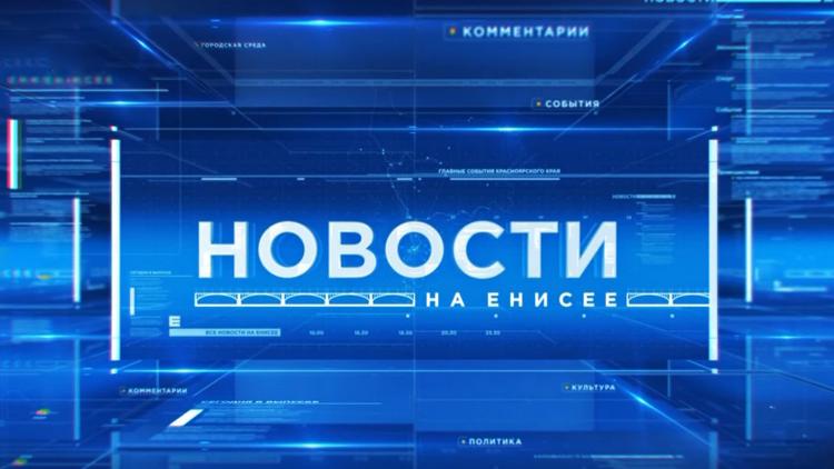 Постер Новости