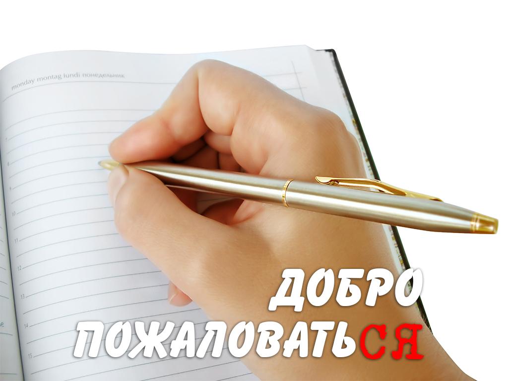 Добро пожаловаться (dobro-pozhalovatsja) Ток-шоу
