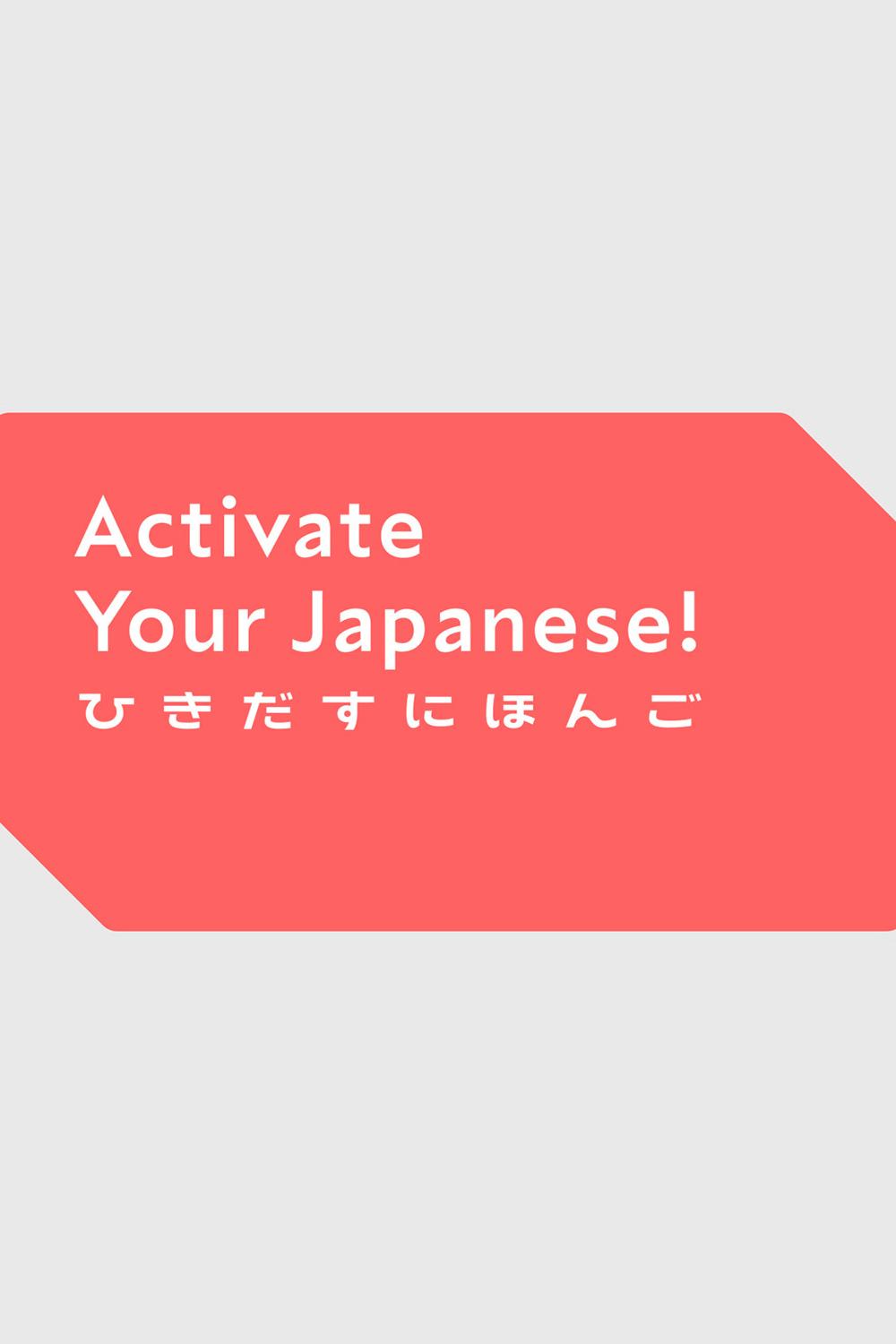 Activate Your Japanese (activate-your-japanese) Познавательное
