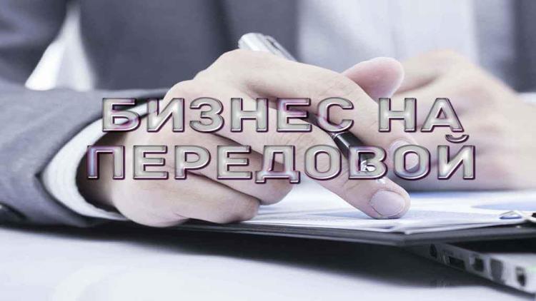 Постер Бизнес на передовой