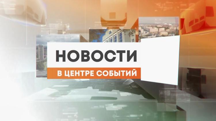 Постер Новости