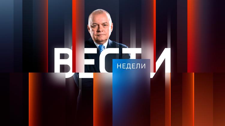 Постер Вести недели