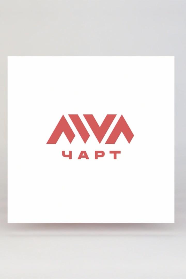 АИВА-чарт (aiva-chart) Музыка