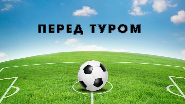 Постер Перед туром