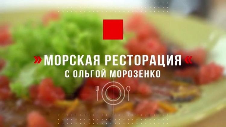 Постер Морская ресторация