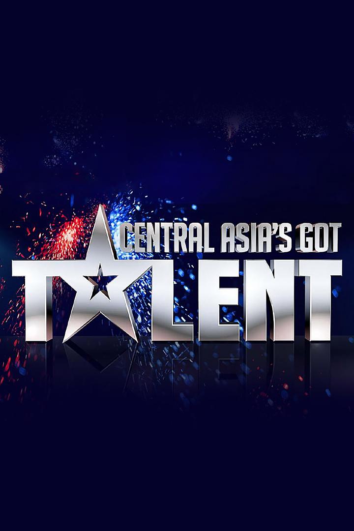 Central Asia’s Got Talent (central-asias-got-talent) ТВ-шоу