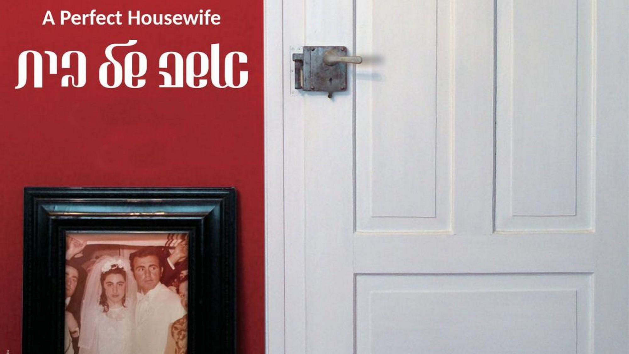 A Perfect Housewife (a-perfect-housewife) Документальный фильм