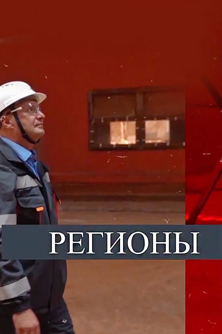Регионы (regiony) Познавательное