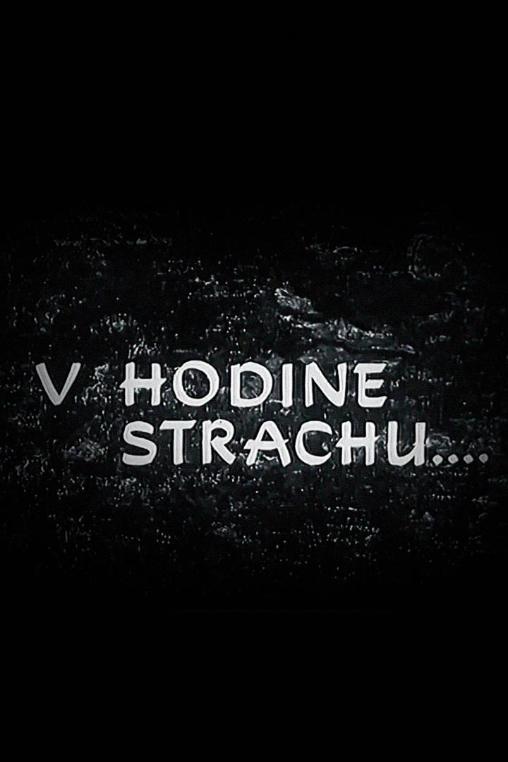 V hodine strachu (v-hodine-strachu) Фильм 1968