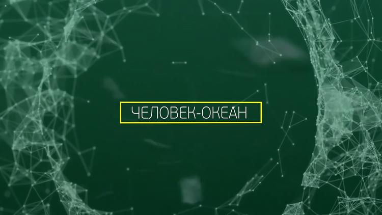 Постер Человек - океан