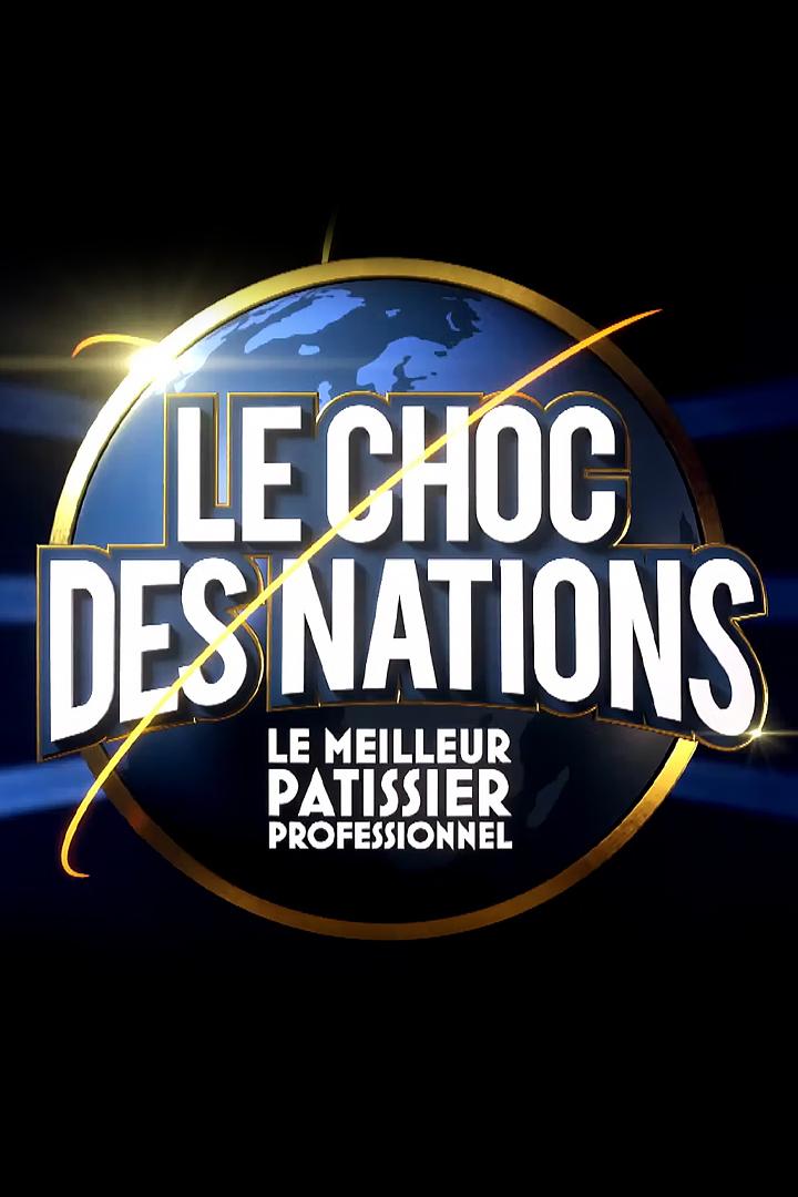 Le meilleur pâtissier professionnel : le choc des nations (le-meilleur-ptissier-professionnel-le-choc-des-nations) ТВ-шоу