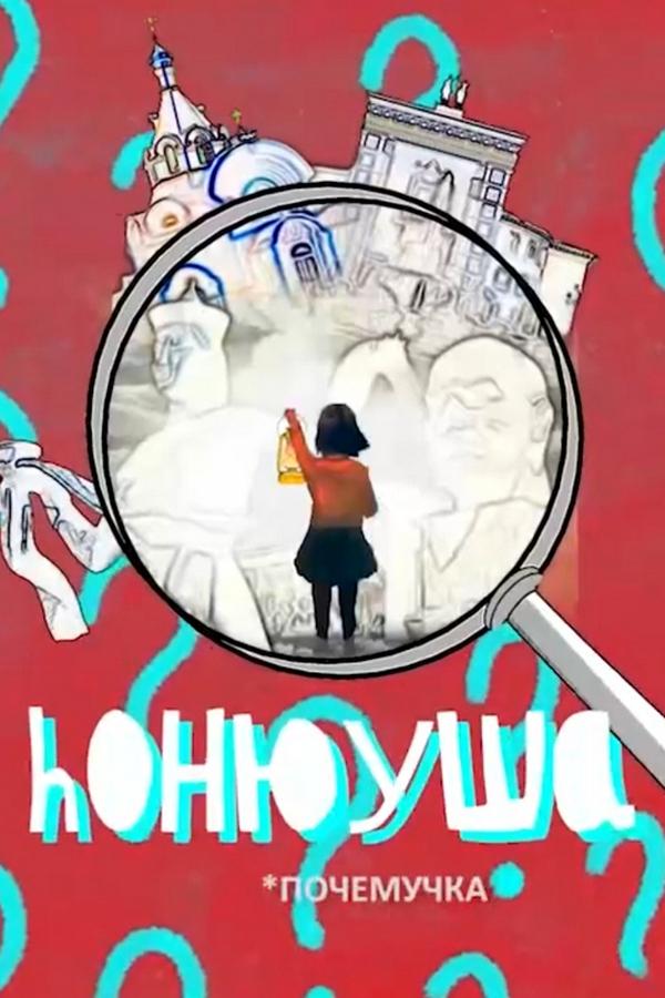 hонюуша (honjuusha) Досуг, хобби
