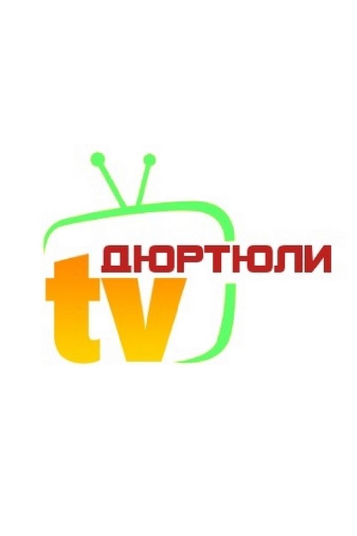 Дюртюли ТВ (djurtjuli-tv) Познавательное