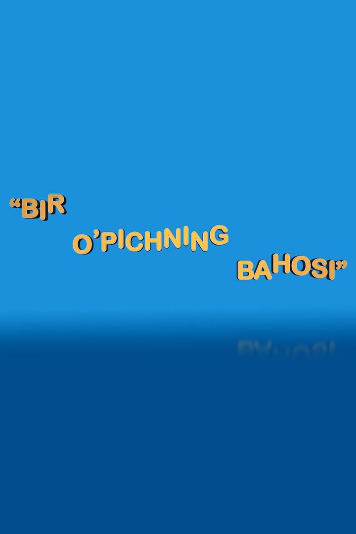 Бир ўпичнинг баҳоси (bir-pichning-baosi) Фильм