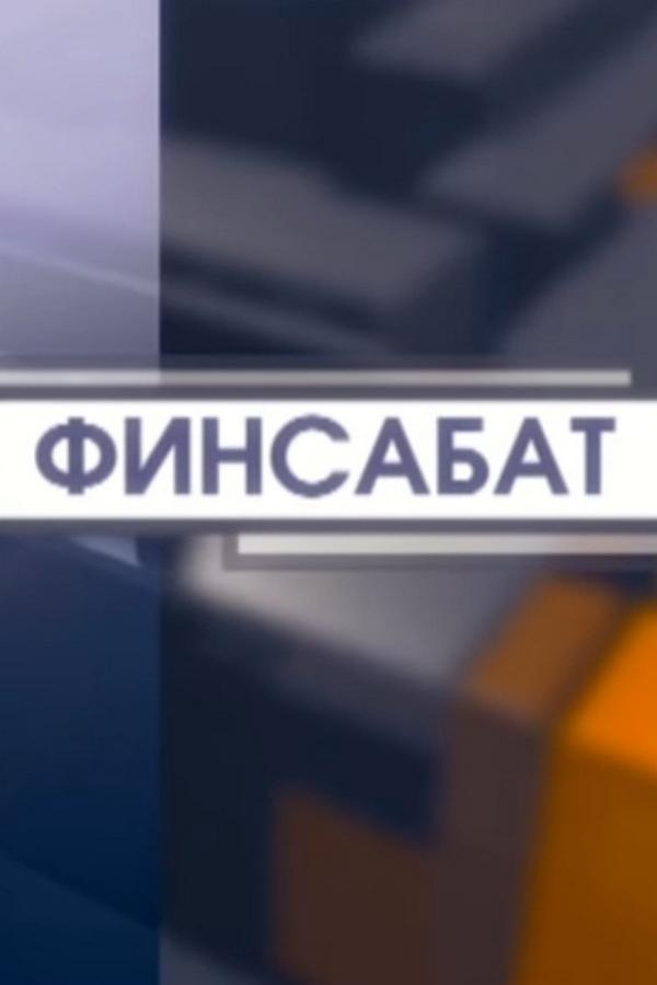 Финсабат (finsabat) Досуг, хобби